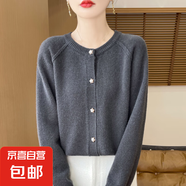 新款針衫開衫女慵懶風圓領星星扣針織毛衣打底外套/MRAD548-X 大象灰 XL