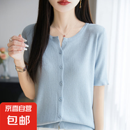 【百搭簡約】2025新款V領(lǐng)短袖針織開衫純色女裝上衣NSY356-X 天藍(lán)色 XL （130-155斤）