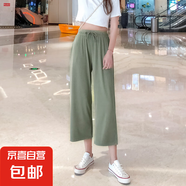 冰絲闊腿褲女夏季薄款2025新款垂感防曬七分九分小個(gè)子休閑直筒褲 牛油果綠 2XL XXL【130-145斤】
