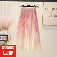 兩面穿漸變網(wǎng)紗半身裙女夏季新款中長高腰a字顯瘦百褶裙垂感紗裙 1365單裙#【漸變粉】 S 推薦【85-100斤】