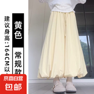粉色花苞裙褲女夏季2025新款小個子高腰顯瘦燈籠褲寬松休閑闊腿褲 黃色【常規(guī)款】 XL
