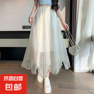 不規(guī)則甜美溫柔風(fēng)仙氣紗裙女2025夏新款輕熟風(fēng)高腰網(wǎng)紗a字中長(zhǎng)裙 1303輕奢杏【不規(guī)則半身裙】 S 推薦【75-90斤】