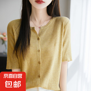 【百搭簡約】2025新款V領(lǐng)短袖針織開衫純色女裝上衣NSY356-X 楓葉黃 L （110-130斤）