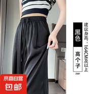 【新中式國(guó)風(fēng)】醋酸緞面女裝新款夏季冰絲闊腿褲女高腰垂感直筒褲 黑色【高個(gè)子】 2XL 適合【135-150斤】
