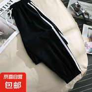 冰絲速干運(yùn)動(dòng)褲女夏春款條紋寬松束腳防蚊大碼涼涼九分休閑ins潮 黑色 M 【建議80-100斤】