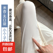 冰絲窄版闊腿褲女夏季薄款2025新款高腰直筒休閑防曬防蚊涼涼褲子 米白【無(wú)口袋】小個(gè)子 L 適合【111-120斤】