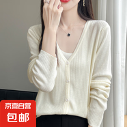 新款V領(lǐng)精紡針織開衫女寬松洋氣外搭長袖上衣/YY-2423 白色 L （115-125斤）