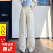 【天絲亞麻】女裝休閑褲女闊腿褲2025新款高個子褲彎刀褲 杏色-小個子 L