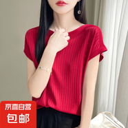 【一字領(lǐng)】25新款夏季女裝針織衫短袖t恤百搭寬松半袖上衣MR273-X 紅色 M 90-110斤