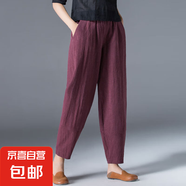 【大碼純棉】2025新款女裝寬松闊腿褲夏季白色黑色九分褲子休閑褲 酒紅色 2XL 131-145斤