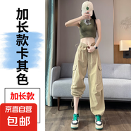 【速干美式】女裝工裝褲夏季新款闊腿褲小個(gè)子春夏休閑運(yùn)動(dòng)褲 卡其色【加長(zhǎng)款】 推薦身高170cm L 106-120斤選