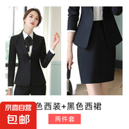 職業(yè)西裝套裝女時尚氣質(zhì)商務(wù)正裝西服外套酒店前臺面試上班工作服 黑色外套+半身裙 （H9821） 3XL