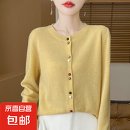 法式溫柔風(fēng)長袖針織開衫外套疊穿設(shè)計(jì)感洋氣彩扣上衣/MRAD545一X 黃色 L （110-125斤）