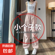 [速干冰絲】女裝夏季新款女裝工裝褲女夏季2025新款小直筒褲子 粉色-小個(gè)子款（身高145-155） L 體重 110-120斤