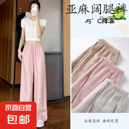 【高質(zhì)量】天絲亞麻褲休閑褲女直筒褲垂感冰絲寬松闊腿褲子 粉色-高個子（168cm以上） 2XL 【134-150斤】