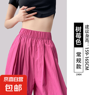 纖怡嬌【垂感】2025新款夏季女裝休閑闊腿褲小個子可外穿冰絲女裝褲子 樹莓色-常規(guī)款 M 適合101-115斤