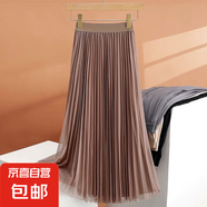 高端網(wǎng)紗半身裙女春秋時(shí)尚兩面穿百褶垂感紗裙中長款高腰顯瘦裙子 咖色【1369】 L 推薦【110-120斤】