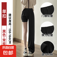 纖怡嬌窄版闊腿褲女春秋夏款2025新款黑色西裝褲高級感垂感小個子 黑色【常規(guī)款】 L 推薦【101-110斤】