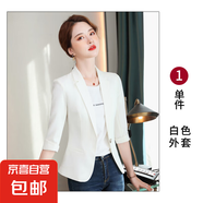 七分袖白色西裝外套女夏季薄款2025新款小個(gè)子修身短款中袖西服夏 白色 單件外套（YQ8602） M