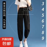 2025新款冰絲運(yùn)動(dòng)褲女寬松束腳薄款加大碼跑步速干透氣九分休閑褲 黑色 3XL 【建議145-160斤】