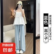 纖怡嬌白色奶芙山本女褲2025新款小個子慵懶寬松時尚休閑闊腿褲 藍色-高個子 L L適合（111-125斤）