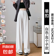 【垂墜不起皺】黑色西裝褲女褲子高級(jí)感垂感直筒西褲休閑窄版 白色.單扣.高個(gè)子 XL 推薦【111-120斤】