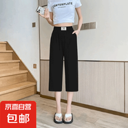 靜甜媛冰絲七分褲女寬松夏季薄款闊腿中褲高腰垂感直筒休閑褲 黑色 2XL （107）