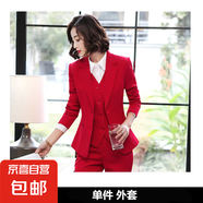 西裝外套女2025新款職業(yè)正裝公考面試銀行工作服女士工裝西服套裝 紅色 單件外套（9902A） XL
