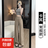 纖怡嬌白色奶芙山本女褲2025新款小個(gè)子慵懶寬松時(shí)尚休閑闊腿褲 卡其-常規(guī)款 XL XL適合（126-140斤）