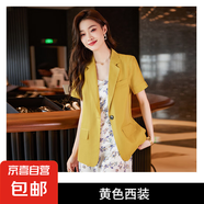 小個子西裝外套女薄款2025新款氣質(zhì)女神范上衣夏天休閑短袖小西服 黃色（KF9963 單件外套） L