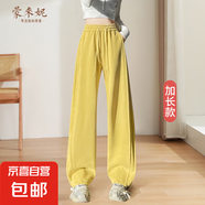 高個子闊腿褲女2025新款梨型身材加長高腰寬松休閑春香蕉運動褲子 黃色加長 2XL 【134-150斤】