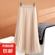 高端網(wǎng)紗半身裙女春秋時尚兩面穿百褶垂感紗裙中長款高腰顯瘦裙子 杏色【1369】 L 推薦【110-120斤】