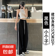 粉色速干運(yùn)動褲女夏薄款2025新款美式側(cè)條紋直筒垂墜感冰絲闊腿褲 黑色-小個子 L 適合111-125斤