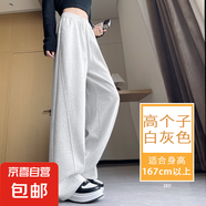 纖怡嬌香蕉運動(dòng)褲女春秋2025新款直筒寬松衛褲美式休閑小個(gè)子窄版 白灰-高個(gè)子 3XL 3XL