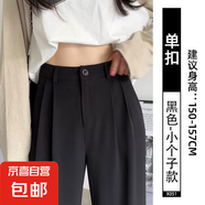 纖怡嬌黑色西裝褲女褲子春秋2025新款高級感垂感西褲梨形身材顯瘦 黑色【小個(gè)子】 3XL 推薦【131-140斤】