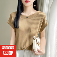 【一字領(lǐng)】25新款夏季女裝針織衫短袖t恤百搭寬松半袖上衣MR273-X 卡其色 XL 125-140斤
