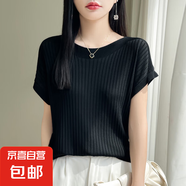 【一字領(lǐng)】25新款夏季女裝針織衫短袖t恤百搭寬松半袖上衣MR273-X 黑色 M 90-110斤