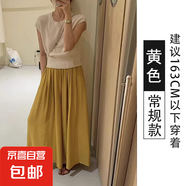 棉麻闊腿裙褲女夏季2025新款慵懶風(fēng)寬松高腰顯瘦垂感直筒休閑褲子 黃色 L 【適合110-125斤】