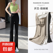【垂順顯瘦】百搭休閑褲女2025新款高腰垂感開叉微喇長褲 黑色-小個子（158cm以下） L