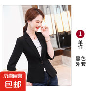 七分袖白色西裝外套女夏季薄款2025新款小個子修身短款中袖西服夏 黑色 單件外套（YQ8602） 4XL