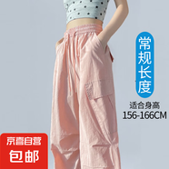 【絲滑抗皺】速干工裝女褲2025夏高個(gè)子休閑運(yùn)動(dòng)闊腿褲新款傘兵褲 粉色-常規(guī) 速干薄款159~166cm選 M -（建議96~105）