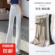 【哥弟同款】上美休閑女褲2025年新款百搭女高腰垂感直筒喇叭褲 白色-常規(guī)（159cm-166cm） M