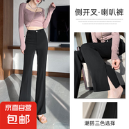 【哥弟同款】上美休閑女褲2025年新款百搭女高腰垂感直筒喇叭褲 黑色-小個子（158cm以下） XL