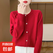 新款針衫開衫女慵懶風(fēng)圓領(lǐng)星星扣針織毛衣打底外套/MRAD548-X 車?yán)遄蛹t XL