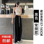粉色速干運(yùn)動褲女夏薄款2025新款美式側(cè)條紋直筒垂墜感冰絲闊腿褲 黑色-常規(guī)款 XL 適合126-140斤
