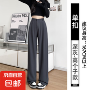 【高級感】纖怡嬌女裝黑色西裝闊腿褲春秋新款垂感西褲女裝小個子 深灰.單扣.高個子 S 推薦【80-90斤】