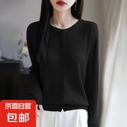 精紡薄款針織開(kāi)衫女圓領(lǐng)休閑寬松毛衣外套防曬衫/NSTZJF2449-X 經(jīng)典黑 L 115-130斤
