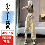 【速干美式】女裝工裝褲夏季新款闊腿褲小個子春夏休閑運動褲 卡其色【小個子】 推薦身高144-1 L 106-120斤選