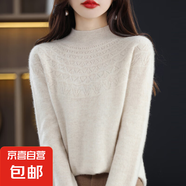 新款半高領(lǐng)羊毛衫女100%羊毛鏤空打底衫套頭/NJRG-1105 青絨色 XL