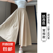【韓版】黑色山本褲裙冰癢棉女夏款薄款2025新款寬松休閑顯瘦氣質 奶杏色-常規(guī)款 M 建議體重101-125斤 M